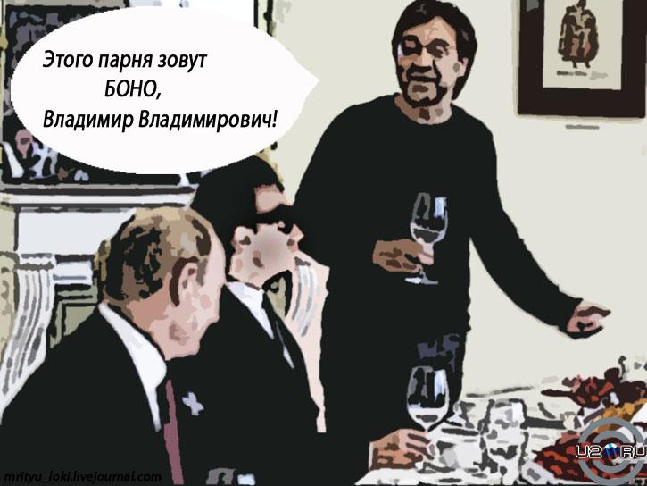 Юра и Боно)))